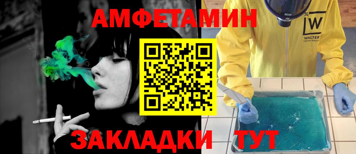 АМФЕТАМИН Розовый Саранск