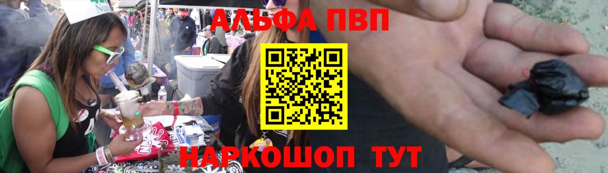 Альфа ПВП  Альфа ПВП Crystall  Вход с VPN  Саранск  как найти   Альфа ПВП Соль 