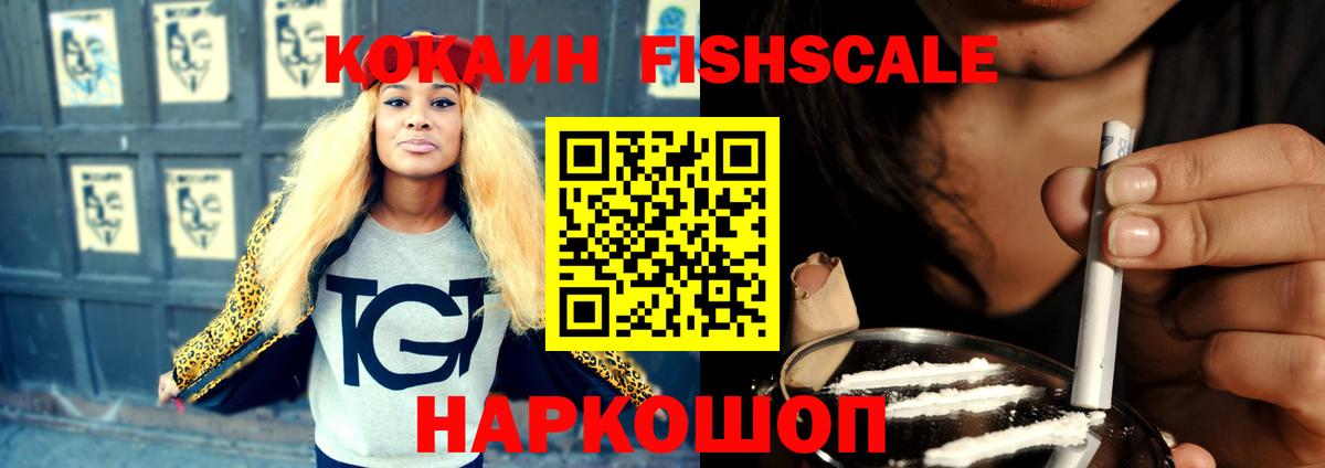 КОКАИН Перу Саранск