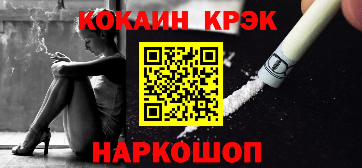COCAIN 97%  Вход с VPN  Кокаин  Саранск  Cocaine 97% 