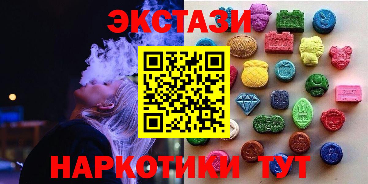 цены   Вход с VPN  Ecstasy круглые  Саранск  Ecstasy MDMA 