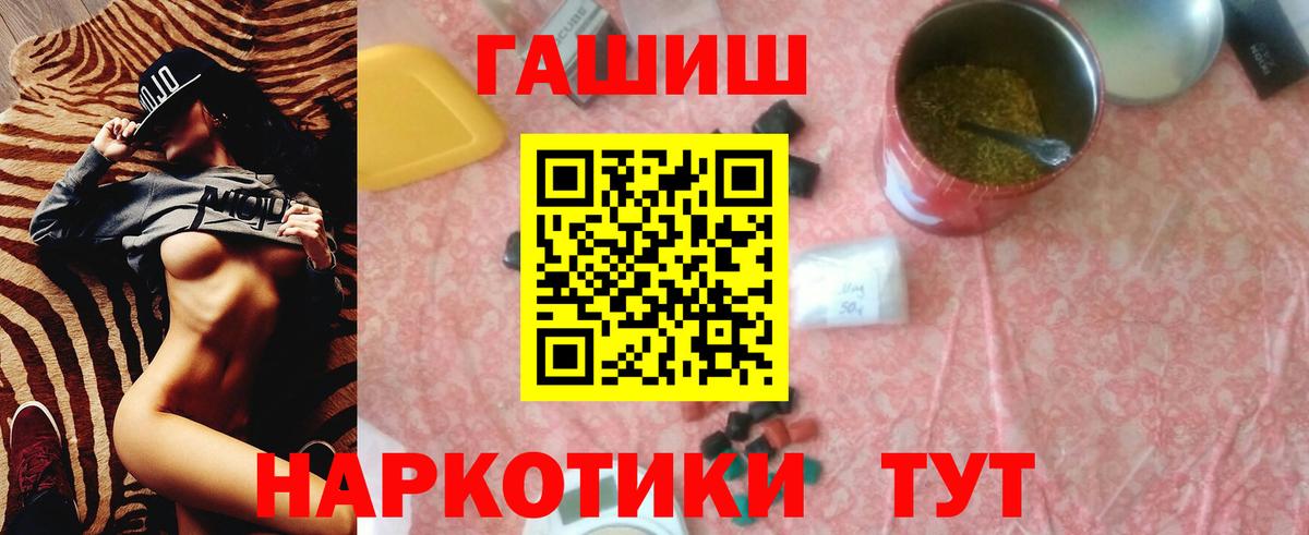 ГАШИШ AMNESIA HAZE  Вход с VPN  ГАШИШ убойный  ГАШ  Саранск 