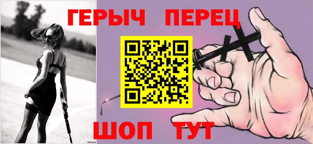 ГЕРОИН герыч Саранск