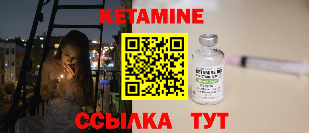 КЕТАМИН ketamine Саранск