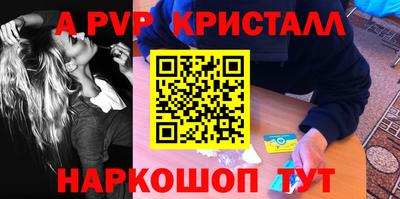 амфетамин Севастополь