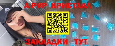 стафф Северобайкальск