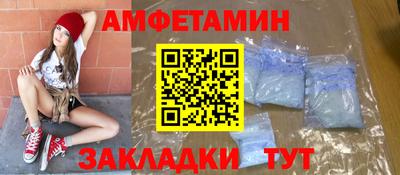 амфетамин Севастополь