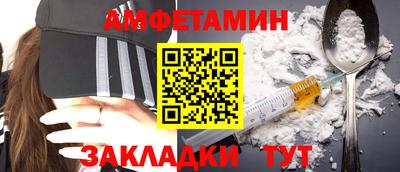 амфетамин Севастополь