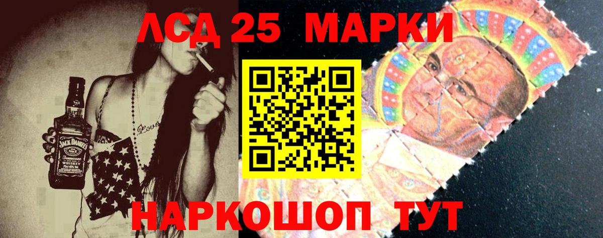 Лсд 25 экстази ecstasy Саранск