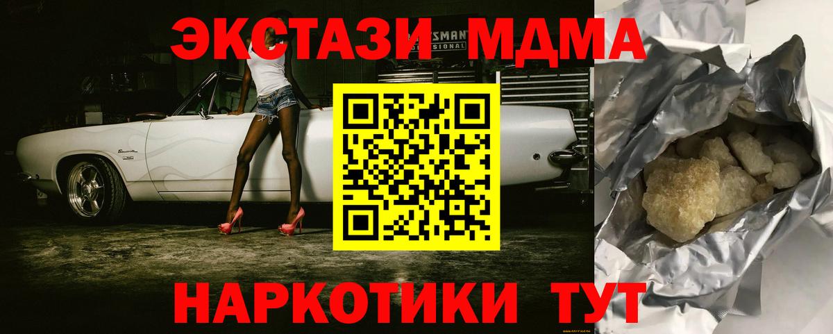 MDMA Molly  Вход с VPN  МДМА Molly  Саранск 