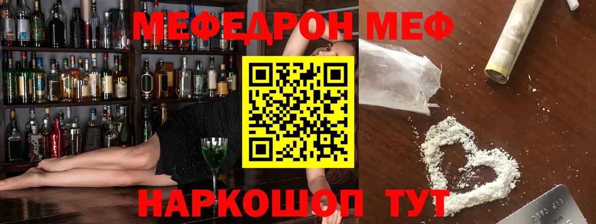 Мефедрон  Вход с VPN  Саранск  Мефедрон  Мефедрон mephedrone  Мефедрон кристаллы 