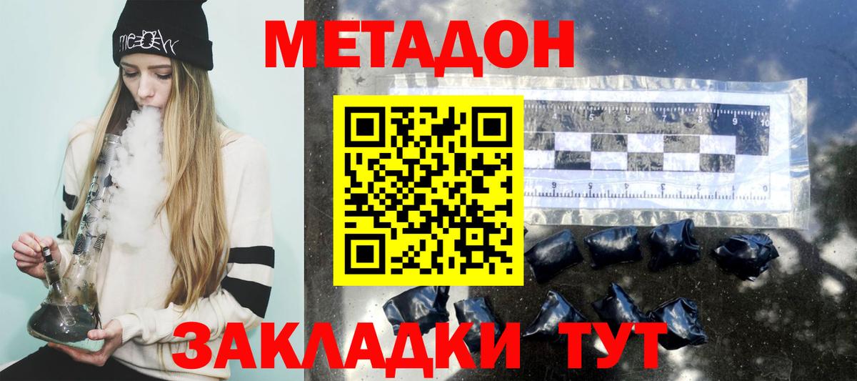 Саранск  omg зеркало  Вход с VPN  Метадон белоснежный  МЕТАДОН белоснежный 