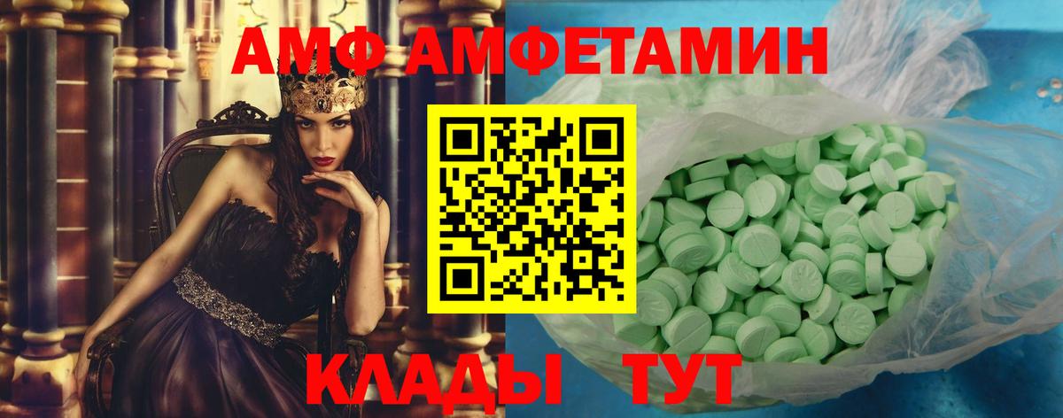 Саранск  МЕТАМФЕТАМИН винт  МЕТАМФЕТАМИН винт  Вход с VPN 