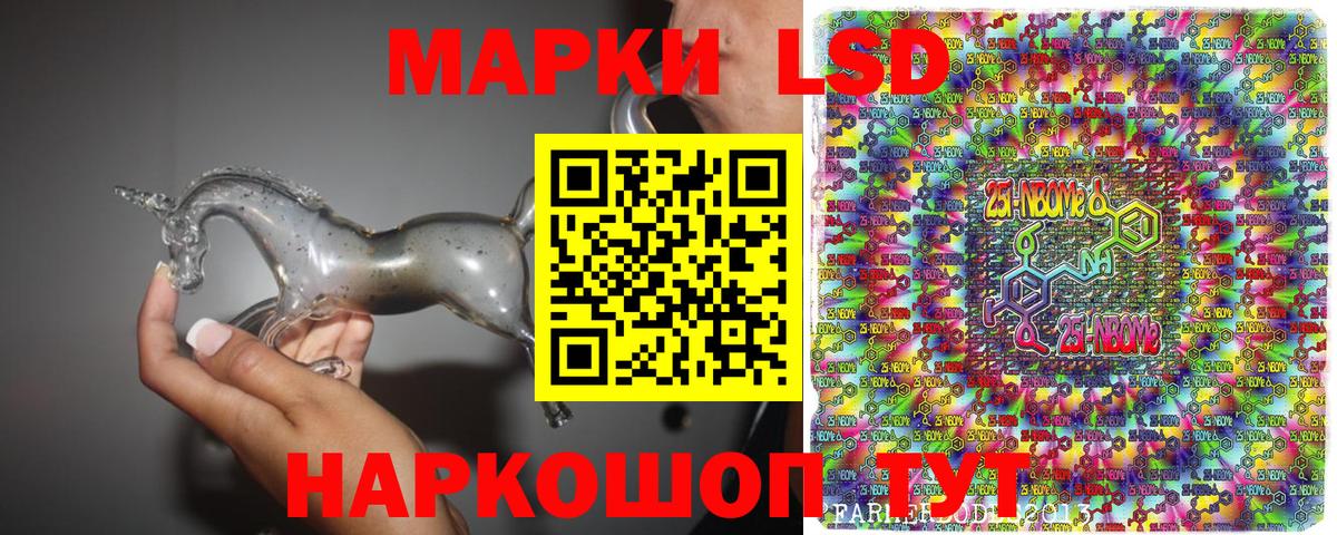 Марки 25I-NBOMe 1,5мг Саранск