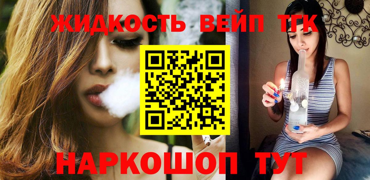 Дистиллят ТГК концентрат    зеркало  Саранск  Вход с VPN 