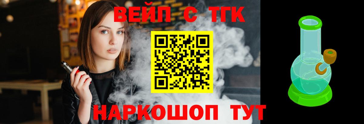 ТГК гашишное масло Саранск