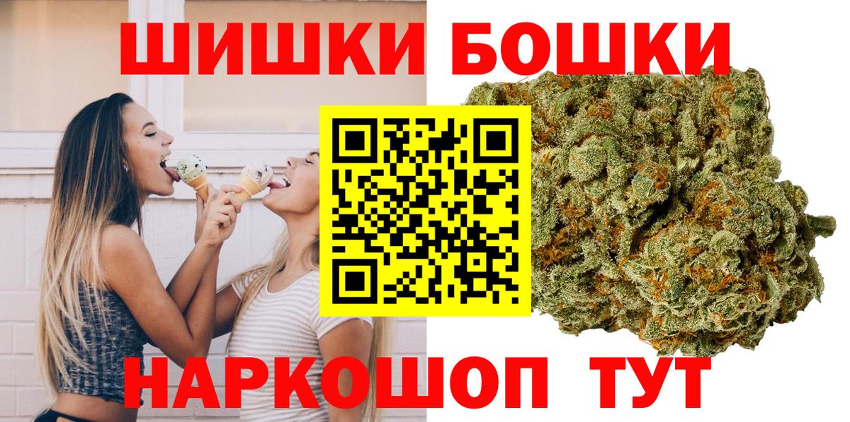 Каннабис AK-47  Шишки марихуана ГИДРОПОН  Бошки Шишки Ganja  Саранск  Вход с VPN 